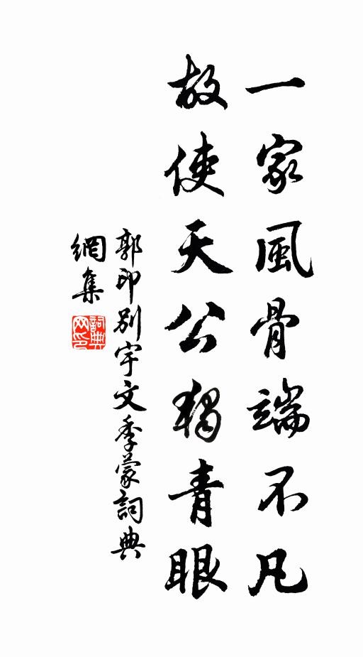 群侯沾教雨，憲使凜清霜 詩詞名句