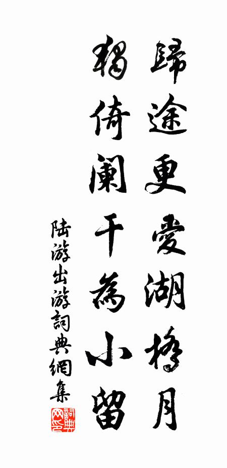 開篷畫芃蒨，掛席剪澄明 詩詞名句