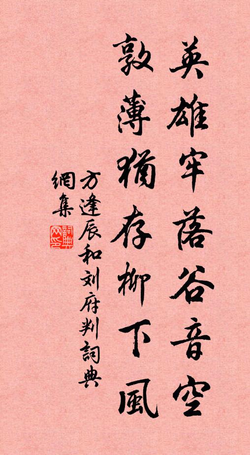 巡狩寧當歲屢行，崇祠擇近致齋精 詩詞名句