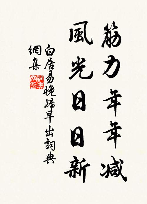 五禽聊作林間戲，雙鯉忽傳江上書 詩詞名句