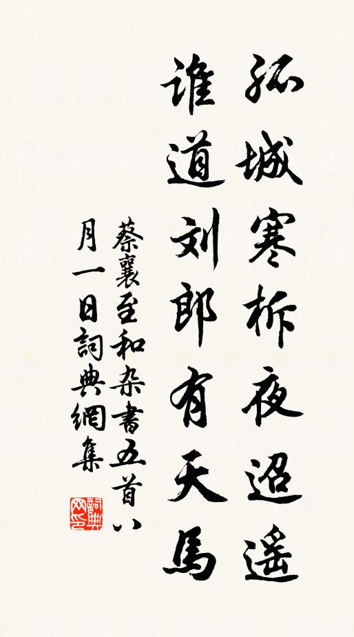 遺孫方稚齒，爽秀已遒遒 詩詞名句