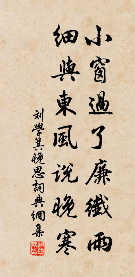 刻章琢句獻天子，釣取薄祿歡庭闈 詩詞名句