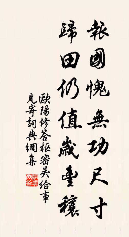 篷蒻嗚春雨，帆蒲掛暮煙 詩詞名句