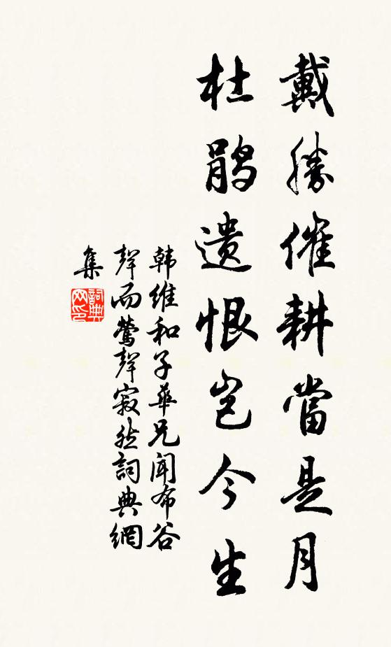 鷺鷥巳飽渾無乾，獨立朝陽理雪衣 詩詞名句