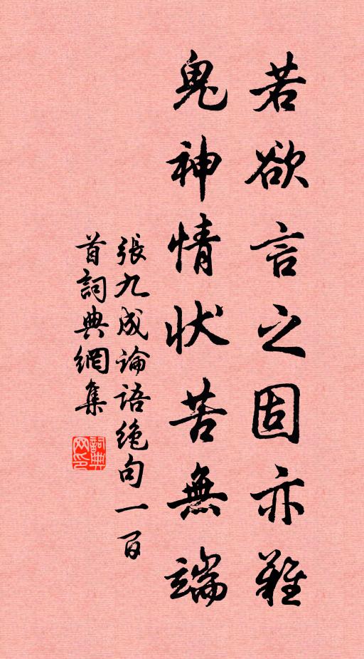 張九成的名句_張九成的詩詞名句_第11頁_詩詞名句