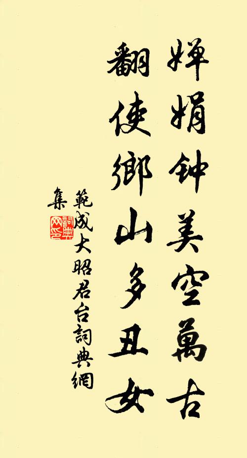 向令早似愚溪日，未必緇塵涅素絲 詩詞名句