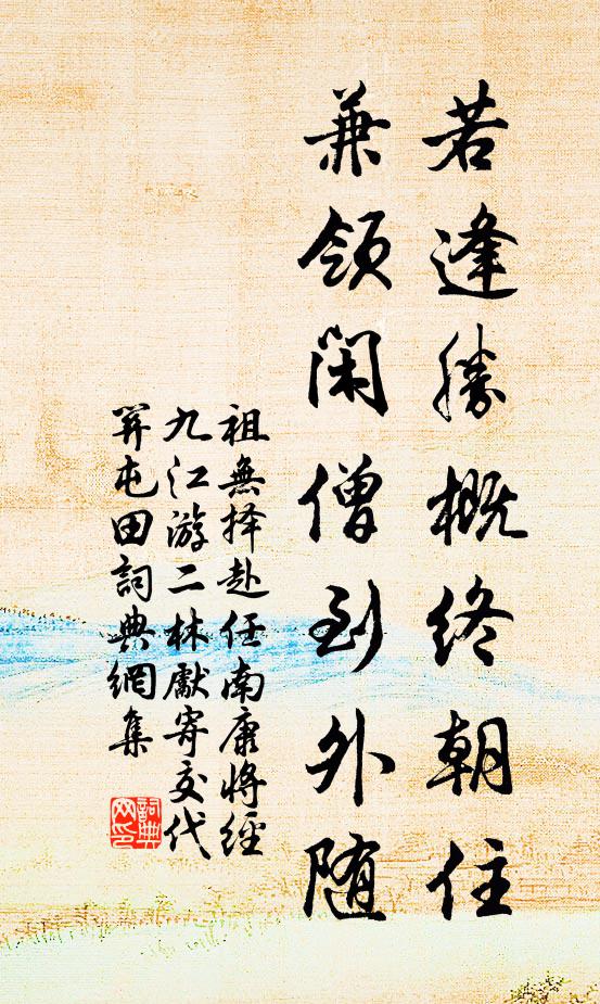 既是煙霞令久任，豈應風月斷來章 詩詞名句