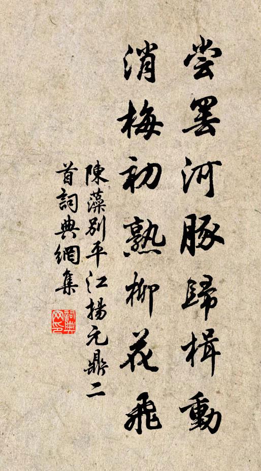 晴新策蹇湖邊去，供作他年畫裡人 詩詞名句