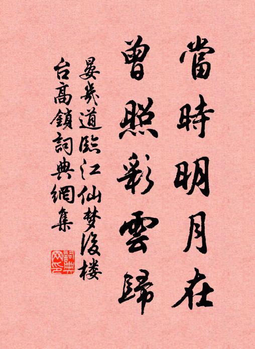 可憐今日去，況值春風時 詩詞名句