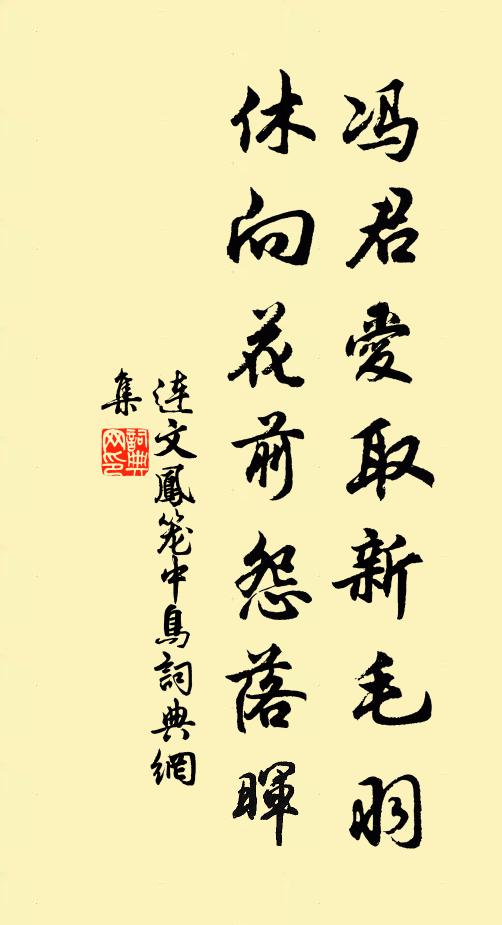 汲江為浸漬，七日去粗垢 詩詞名句