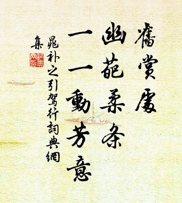 明朝回首處，此地是天涯 詩詞名句