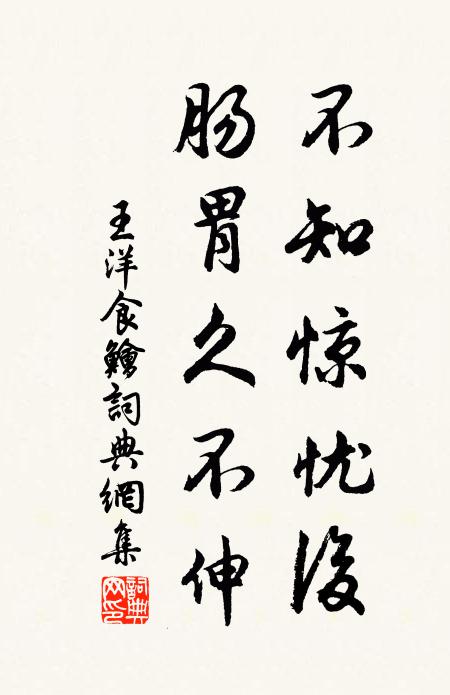 潤肌饒汗香紅沁 詩詞名句