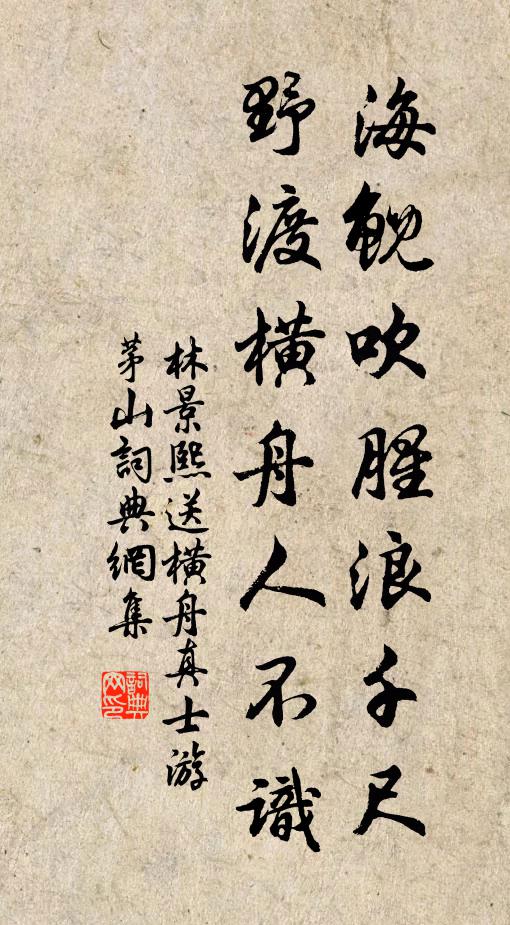 重尋象王舍，一浣洛城衣 詩詞名句