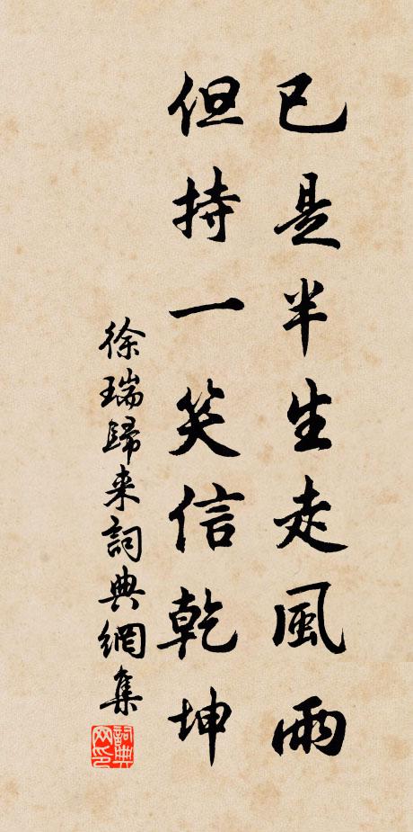 文章滿世吾誰慕，行義如君眾所傳 詩詞名句