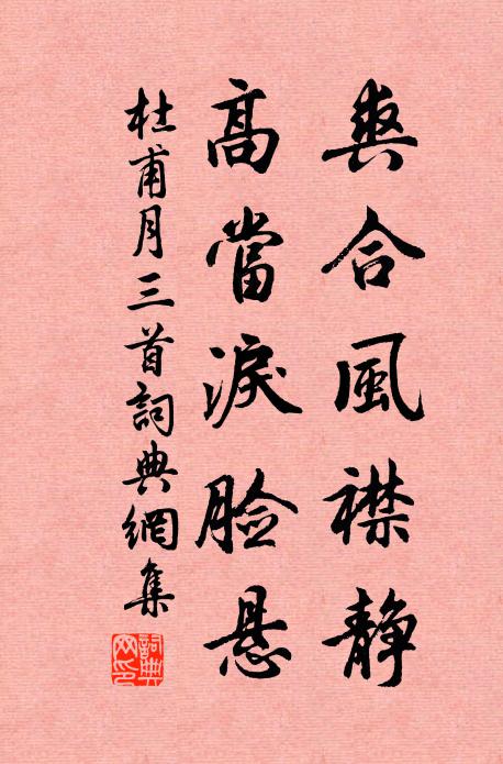 枝含余露濕，林霽曉煙平 詩詞名句