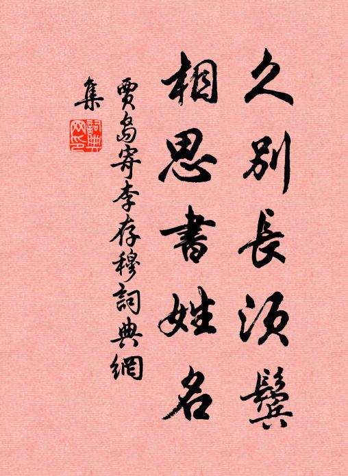 四注小亭清入畫，萬竿寒玉碧成圍 詩詞名句