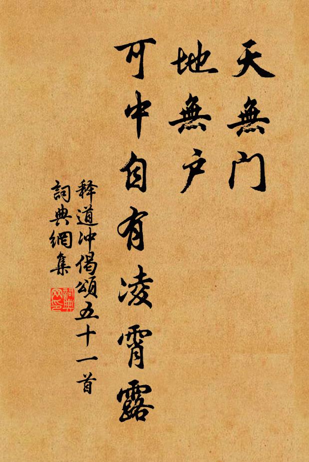 空把書卷行，投人買罪責 詩詞名句