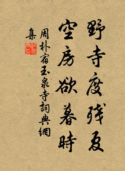 三洪文字照乾坤，小謝風流筆力存 詩詞名句