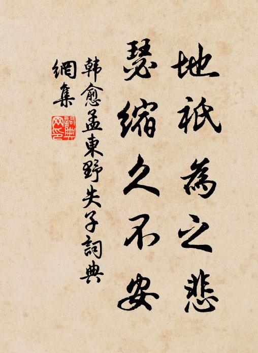 惱亂春愁處 詩詞名句