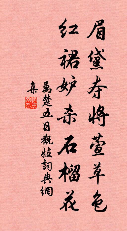 是歡樂、宴遊時節 詩詞名句