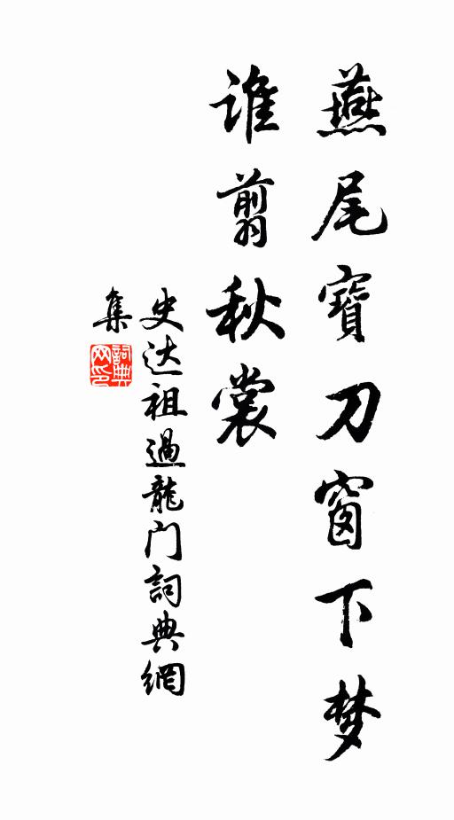 點紅開未開 詩詞名句