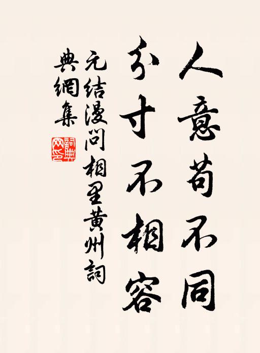 坎坎連村鼓，喈喈隔墅雞 詩詞名句