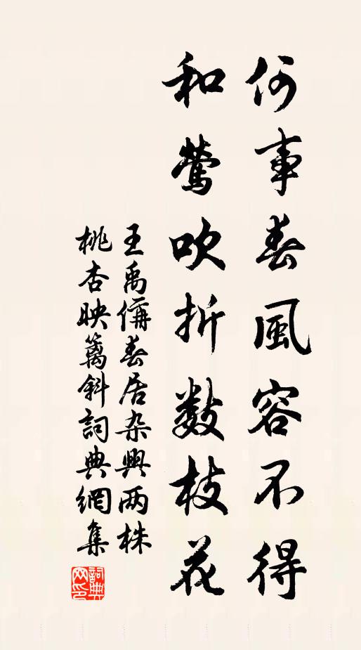 願為善頌賡天保，如日如山萬子孫 詩詞名句