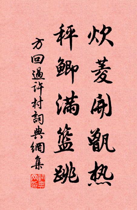 隨風游泮水，帶雨濕斑衣 詩詞名句