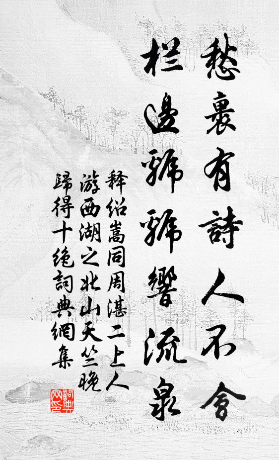 光明祝匏瓜，吾謀非為己 詩詞名句