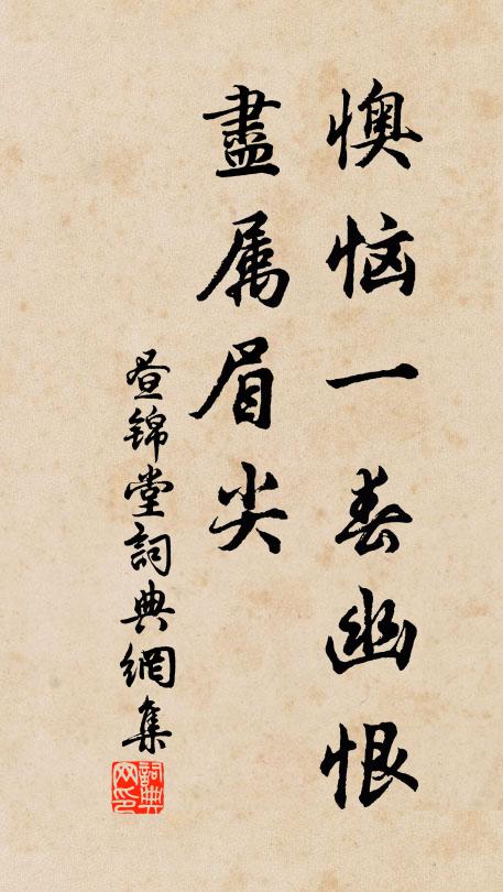 固知抱書癖，未肯學錢虜 詩詞名句