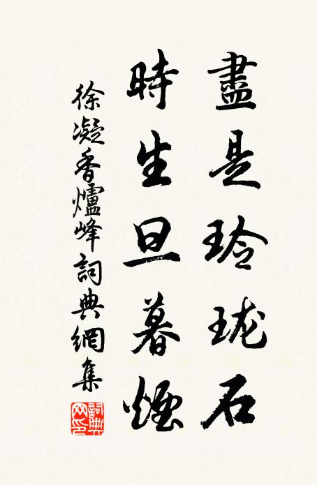 前賢真可慕，衰病意空勞 詩詞名句