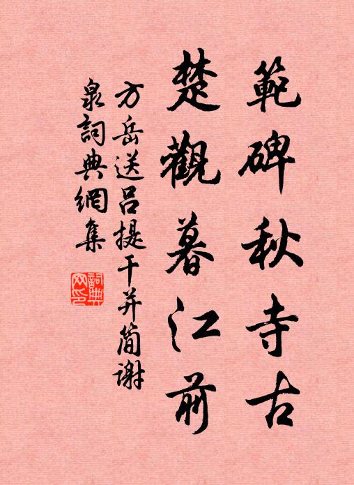 吳霜皎、半侵華幘 詩詞名句