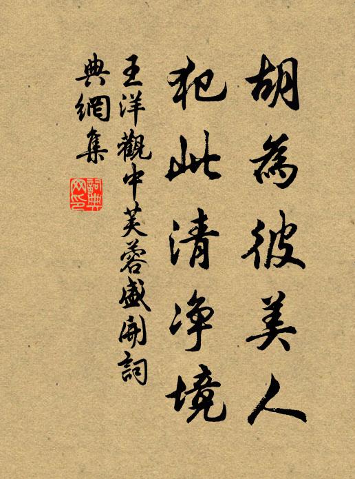 烏衣子弟如康樂，絳帳先生得馬融 詩詞名句