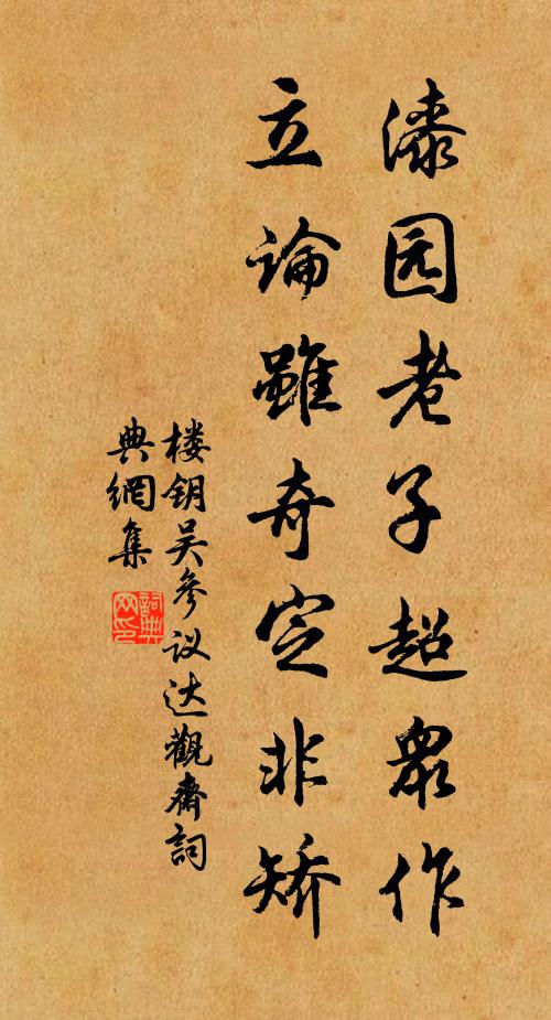 能詩直餘事，焉不藺相如 詩詞名句