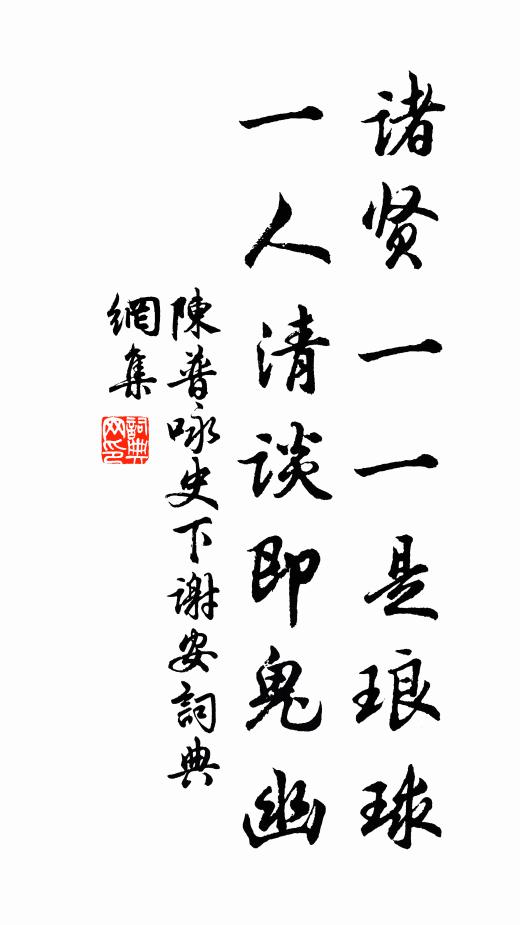 行李幾時發，別意滿琵琶 詩詞名句