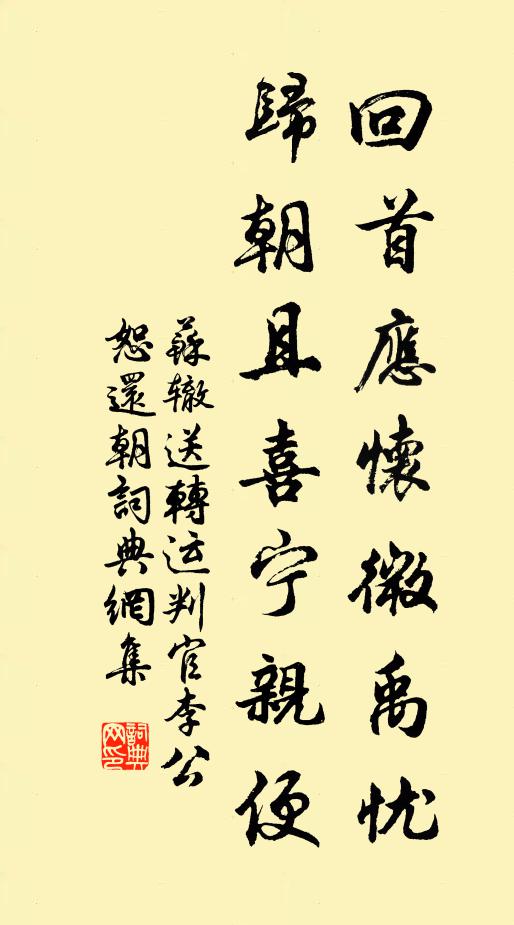 子婦皆知孝，孫曾亦可人 詩詞名句