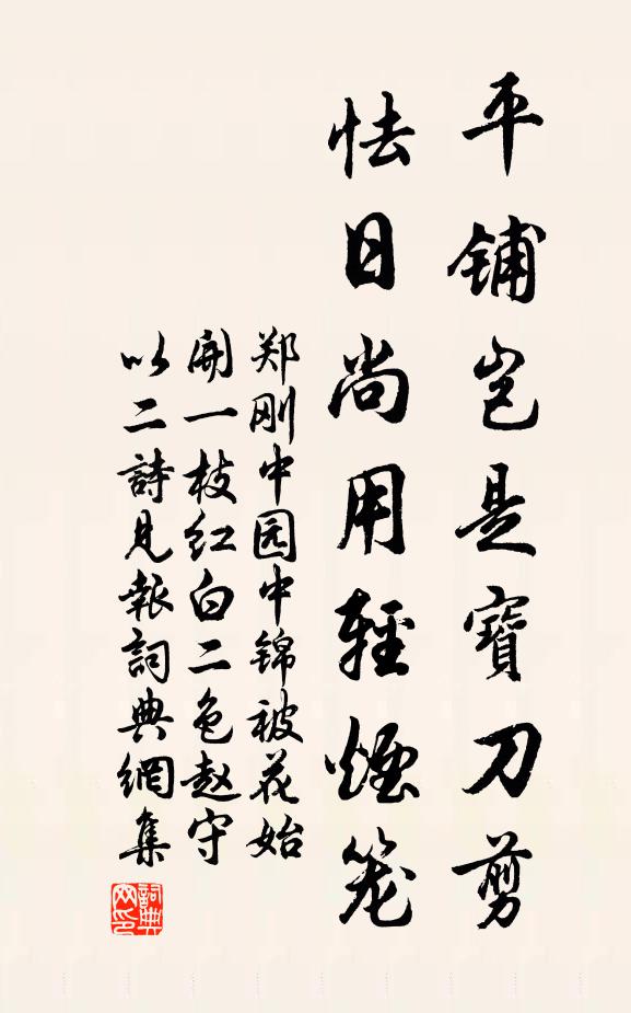 文字之祥，劂有原委 詩詞名句