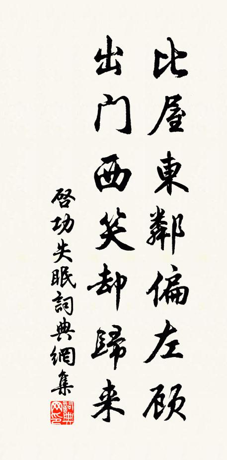 雲吐月輪高拱北，雨添春色去朝東 詩詞名句