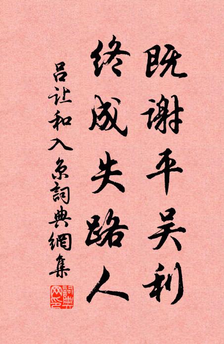 物我普融，自他平出 詩詞名句