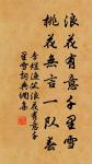 種田人，改習塵市生涯，定為敗路；讀書人，乾與衙門詞訟，便入下流。 詩詞名句