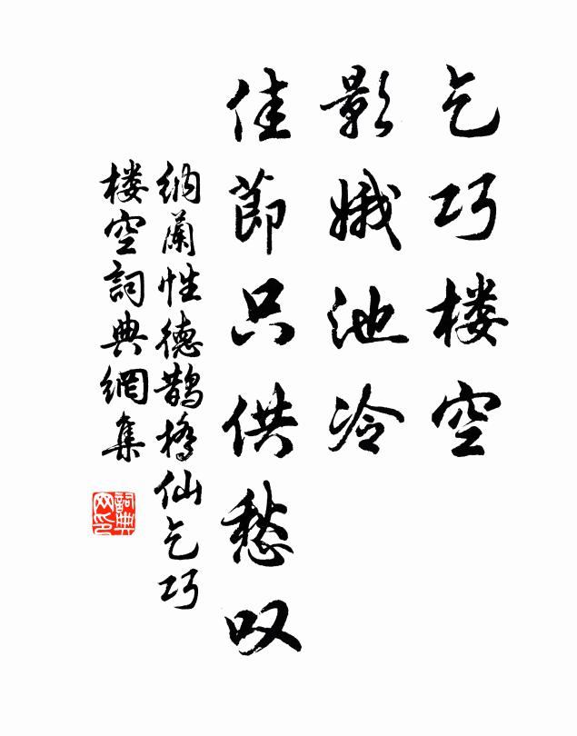 坐令馬群空，真欲洗萬古 詩詞名句