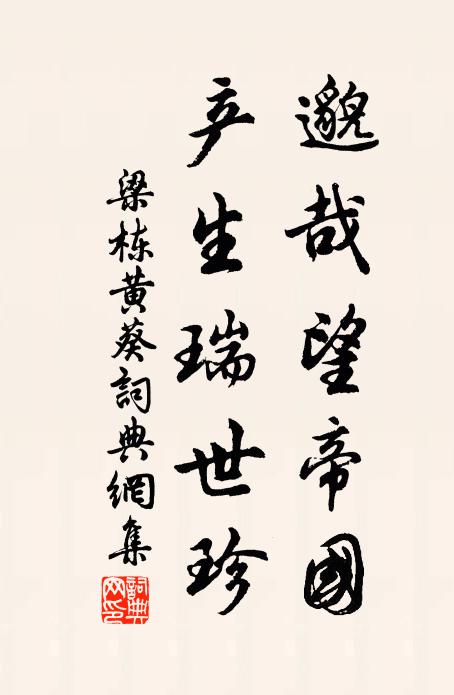 雙勝好，春色上鸞釵 詩詞名句