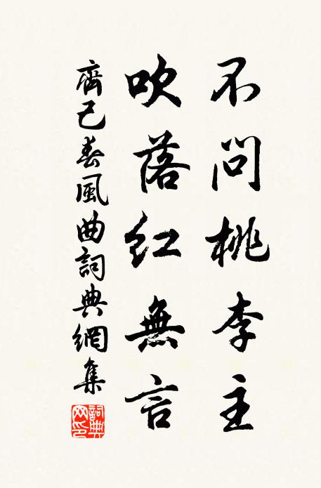 亦非遠稽古，企彼文學科 詩詞名句