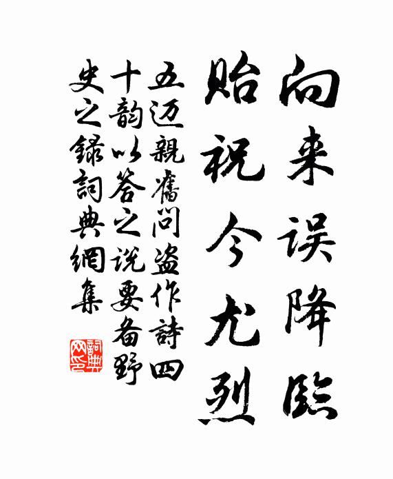 休看馬頭秋後葉，自培門裡歲寒花 詩詞名句