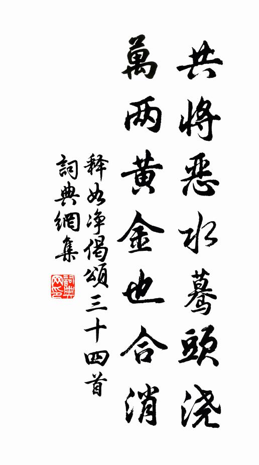 范子故書生，於此見也獨 詩詞名句