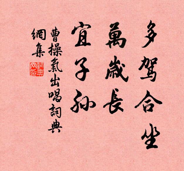 野船弄酒鴛鴦醉， 詩詞名句