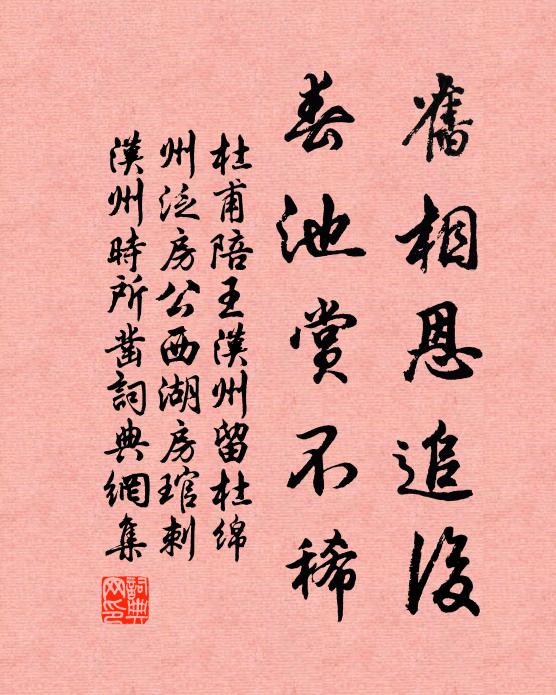 近閣從戎筆，閒裁寄舊書 詩詞名句