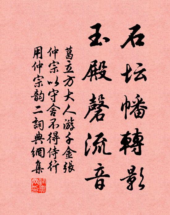 試思諸實相，孰非虛為因 詩詞名句