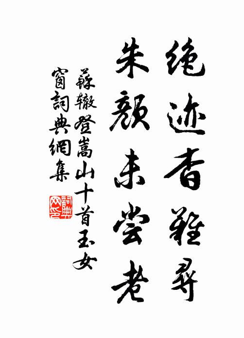 屑玉霏霏落眼中 詩詞名句