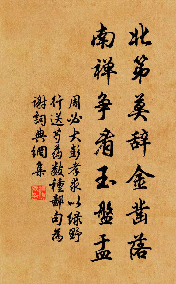 箇中容我老，肯遺子公書 詩詞名句